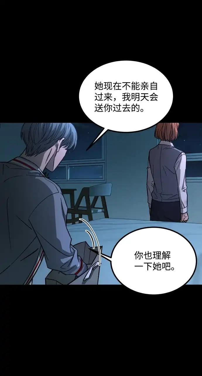 《GET BACK》[第2季] 第37话 罪与罚（1） 第74页