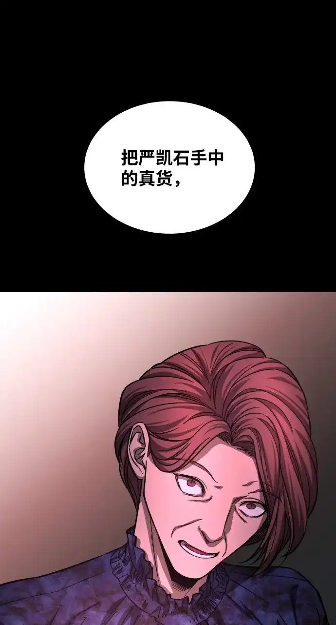 《GET BACK》[第2季] 第37话 罪与罚（1） 第3页