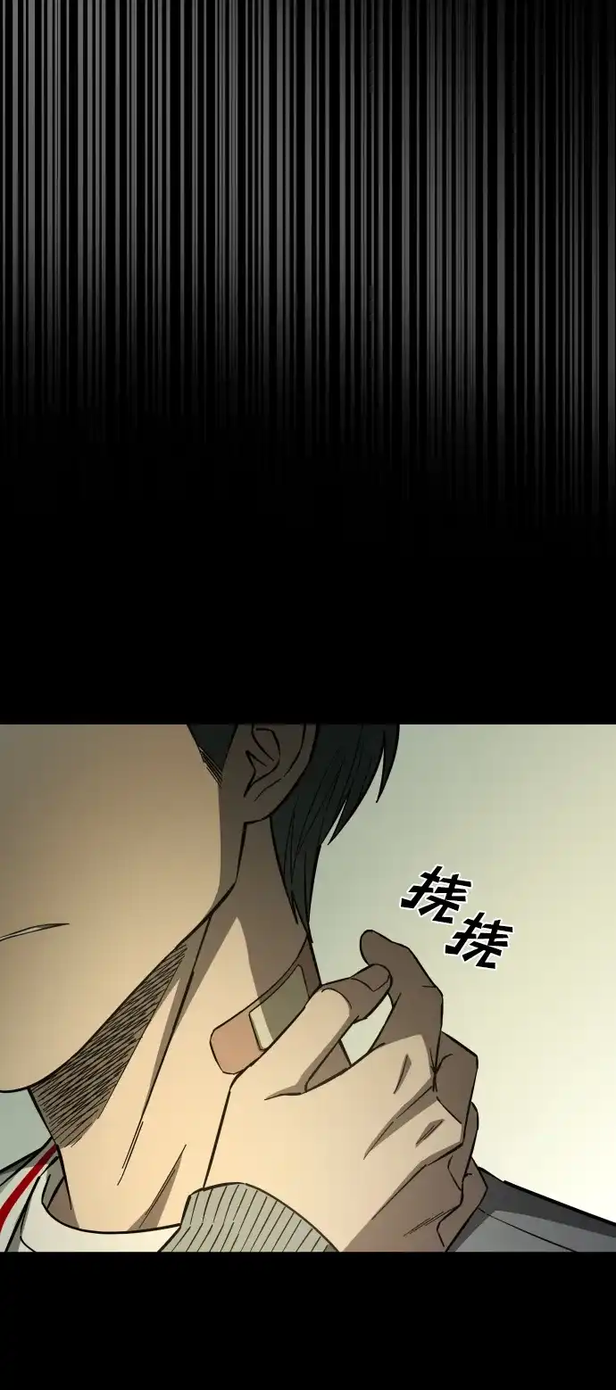 《GET BACK》[第2季] 第37话 罪与罚（1） 第67页