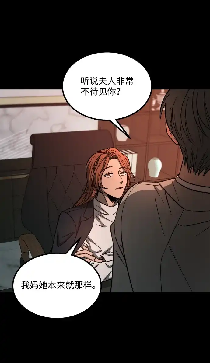 《GET BACK》[第2季] 第37话 罪与罚（1） 第38页