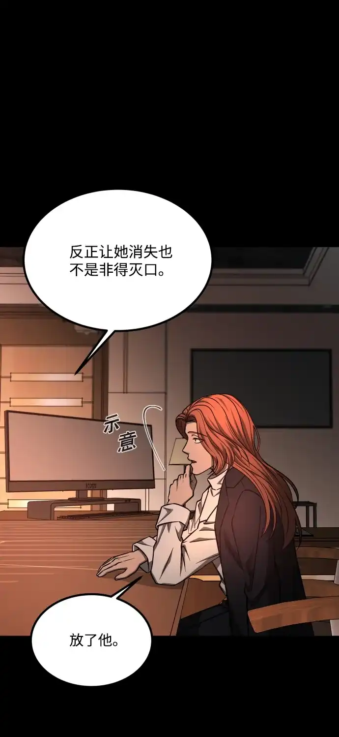 《GET BACK》[第2季] 第37话 罪与罚（1） 第62页