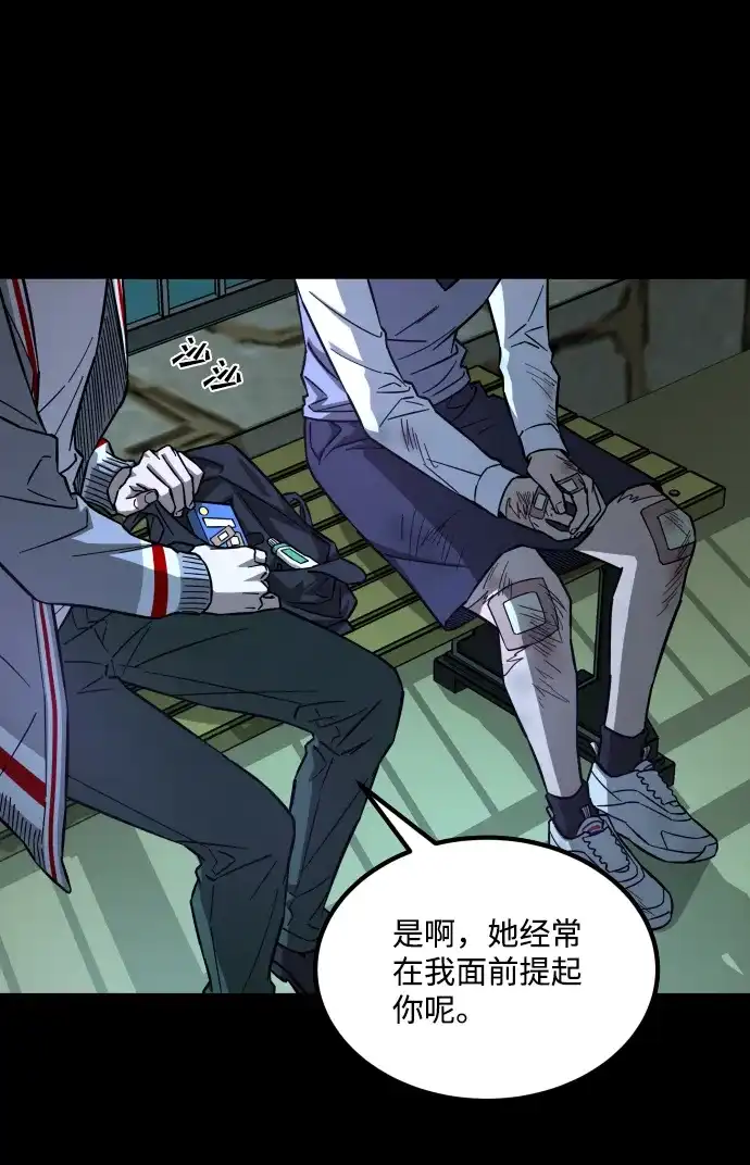 《GET BACK》[第2季] 第37话 罪与罚（1） 第28页