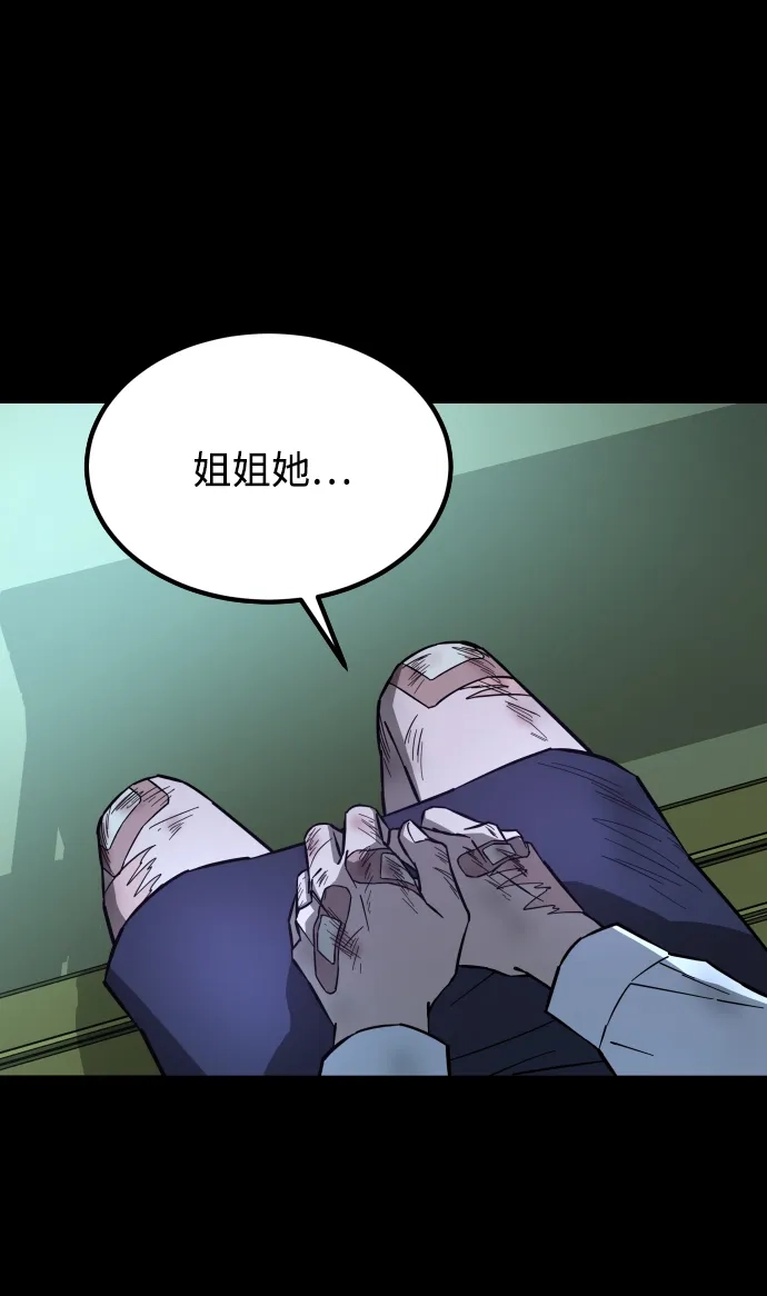 《GET BACK》[第2季] 第37话 罪与罚（1） 第27页