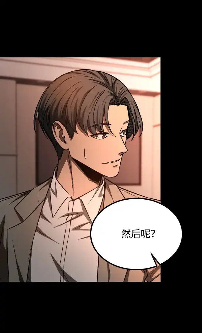 《GET BACK》[第2季] 第37话 罪与罚（1） 第44页