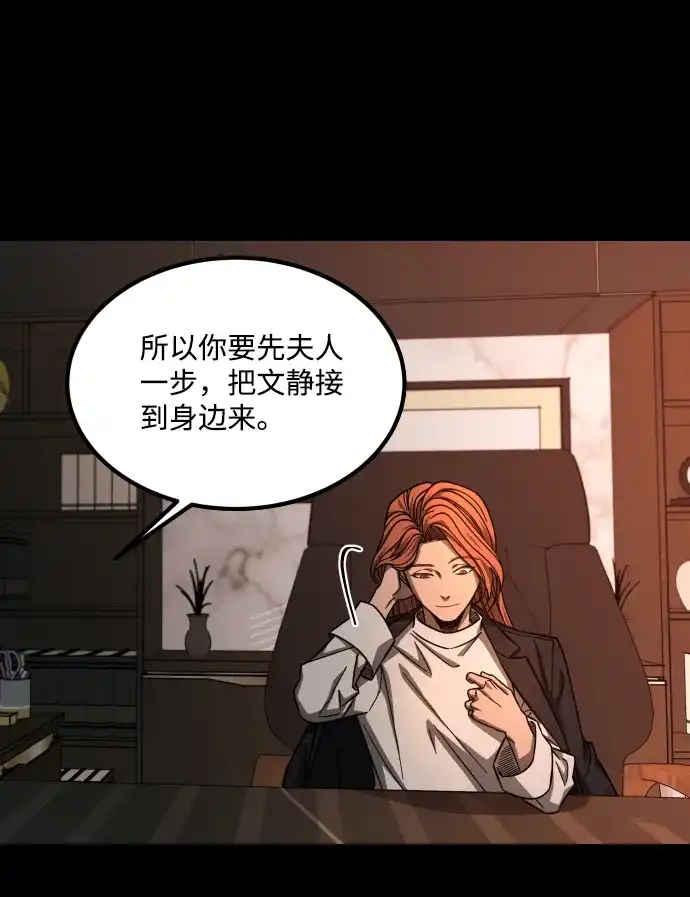 《GET BACK》[第2季] 第37话 罪与罚（1） 第45页
