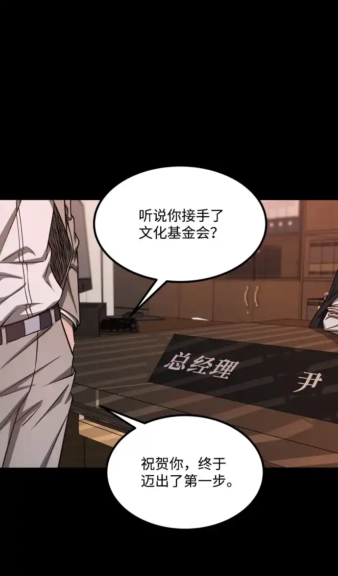 《GET BACK》[第2季] 第37话 罪与罚（1） 第33页