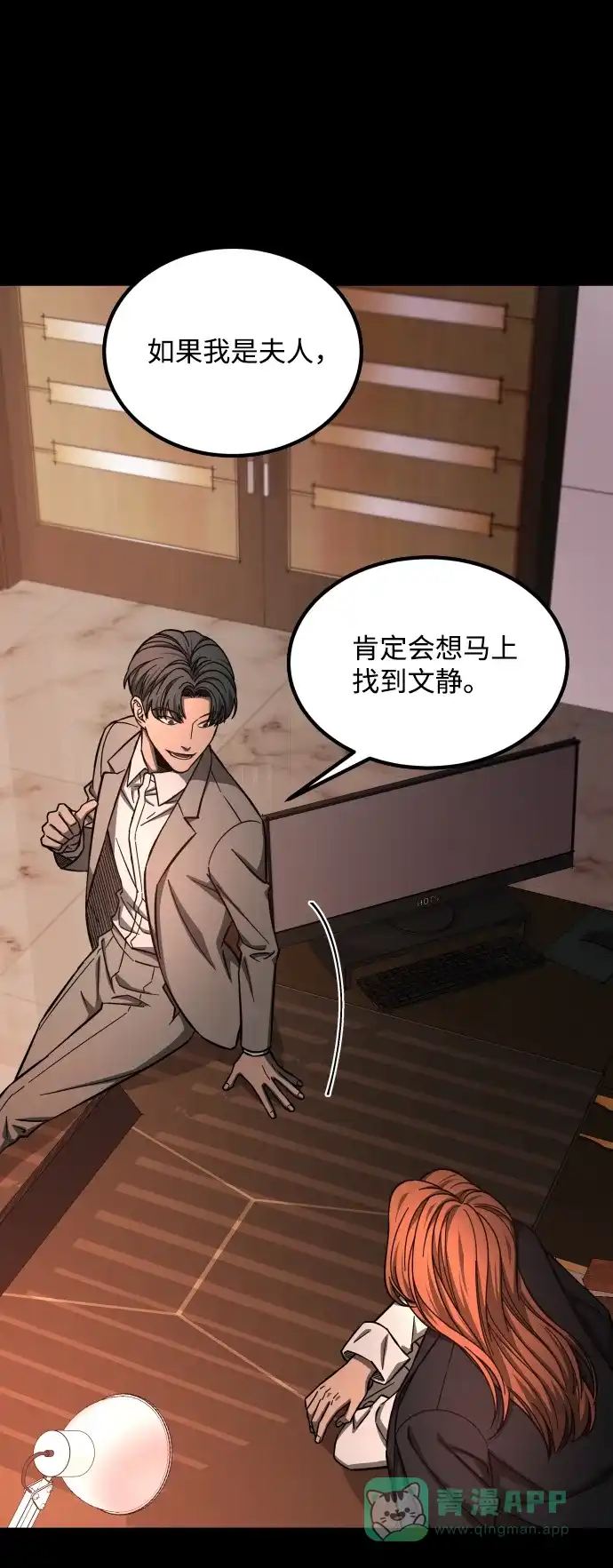 《GET BACK》[第2季] 第37话 罪与罚（1） 第36页