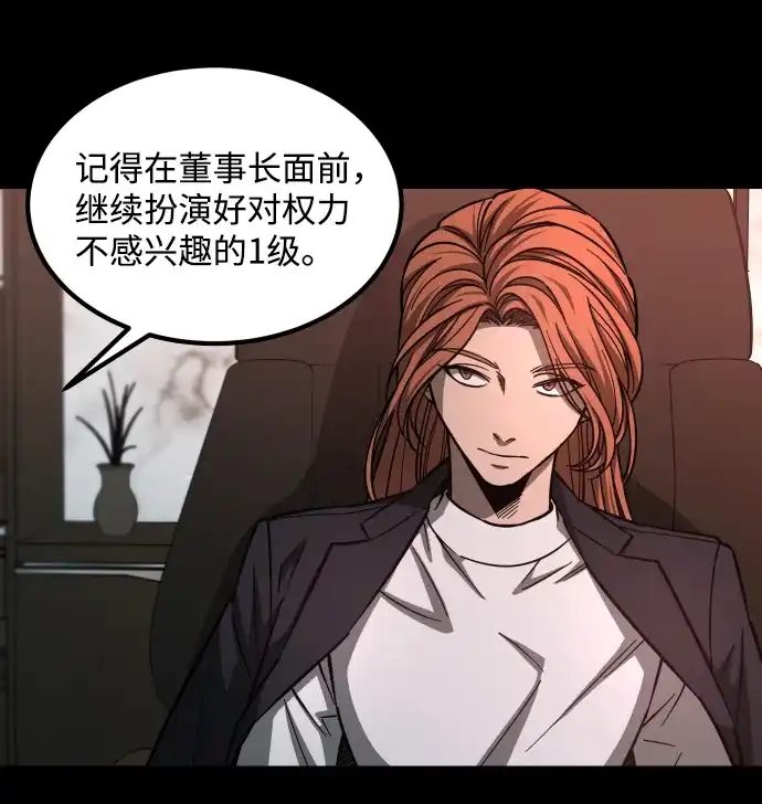《GET BACK》[第2季] 第37话 罪与罚（1） 第34页