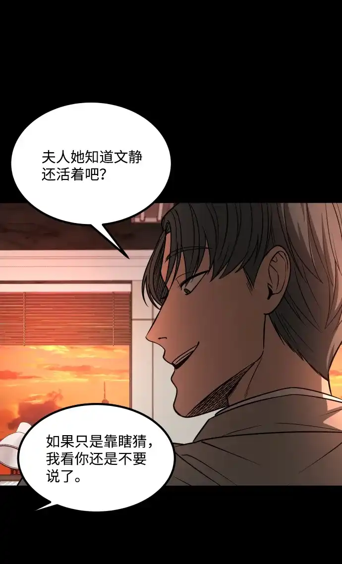 《GET BACK》[第2季] 第37话 罪与罚（1） 第37页