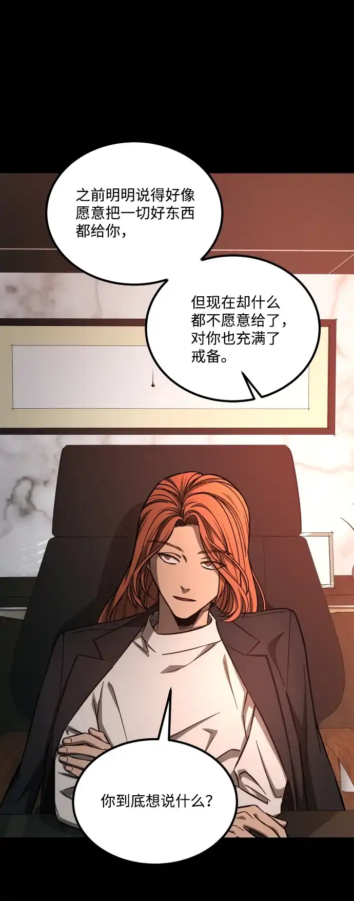 《GET BACK》[第2季] 第37话 罪与罚（1） 第40页