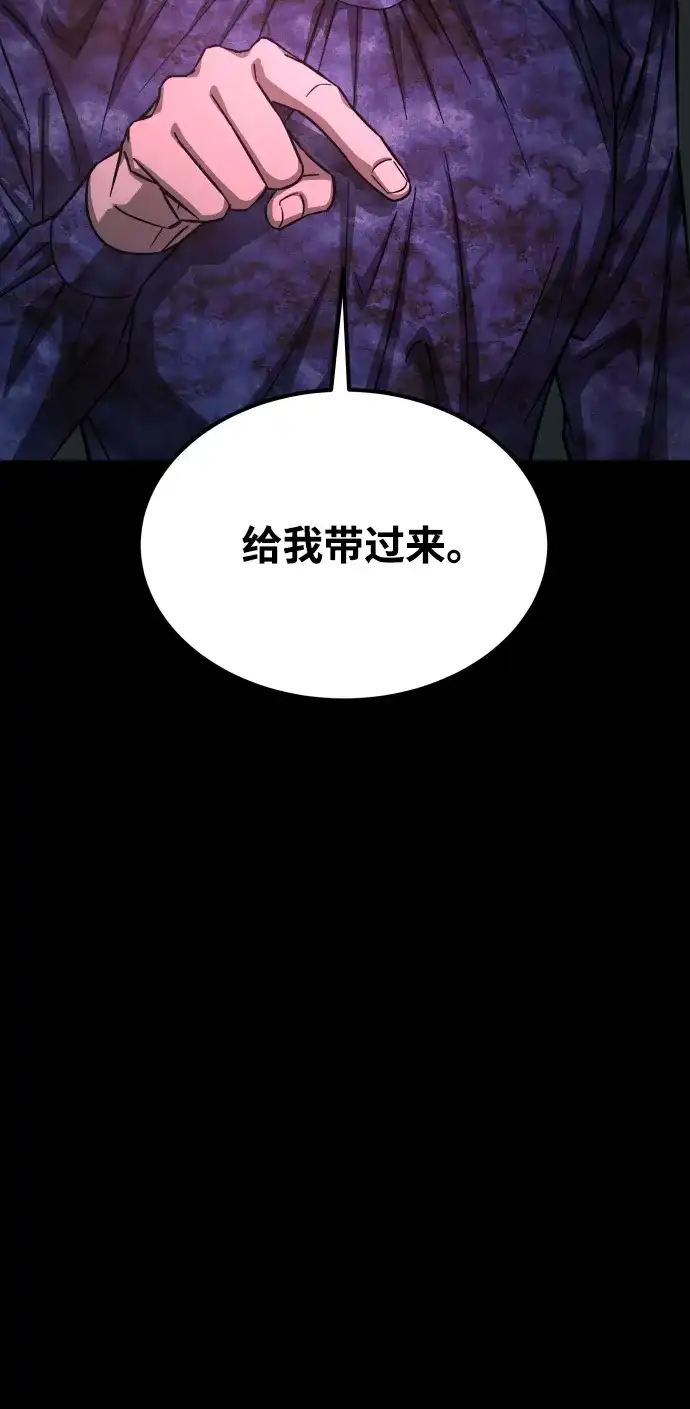 《GET BACK》[第2季] 第37话 罪与罚（1） 第4页