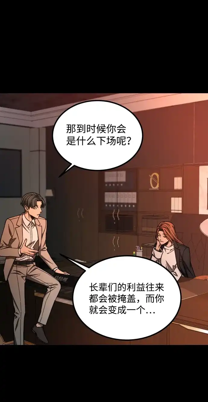 《GET BACK》[第2季] 第37话 罪与罚（1） 第42页