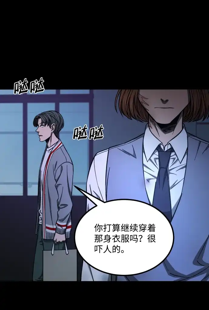 《GET BACK》[第2季] 第37话 罪与罚（1） 第72页
