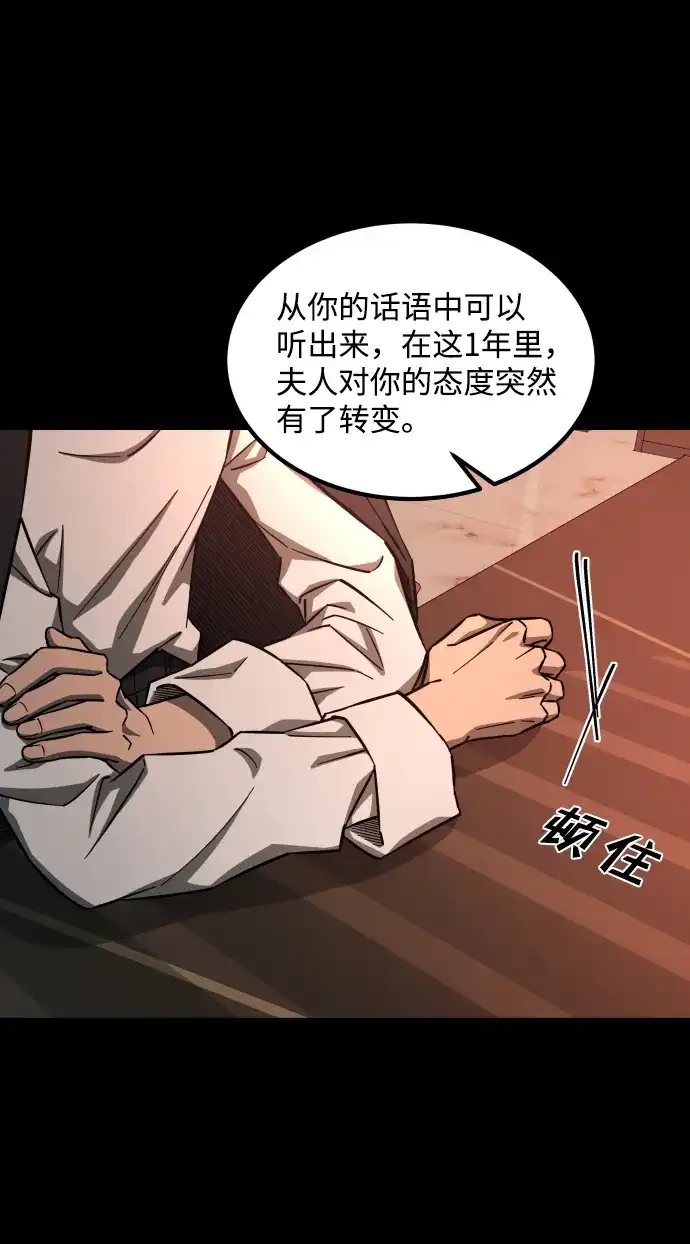 《GET BACK》[第2季] 第37话 罪与罚（1） 第39页