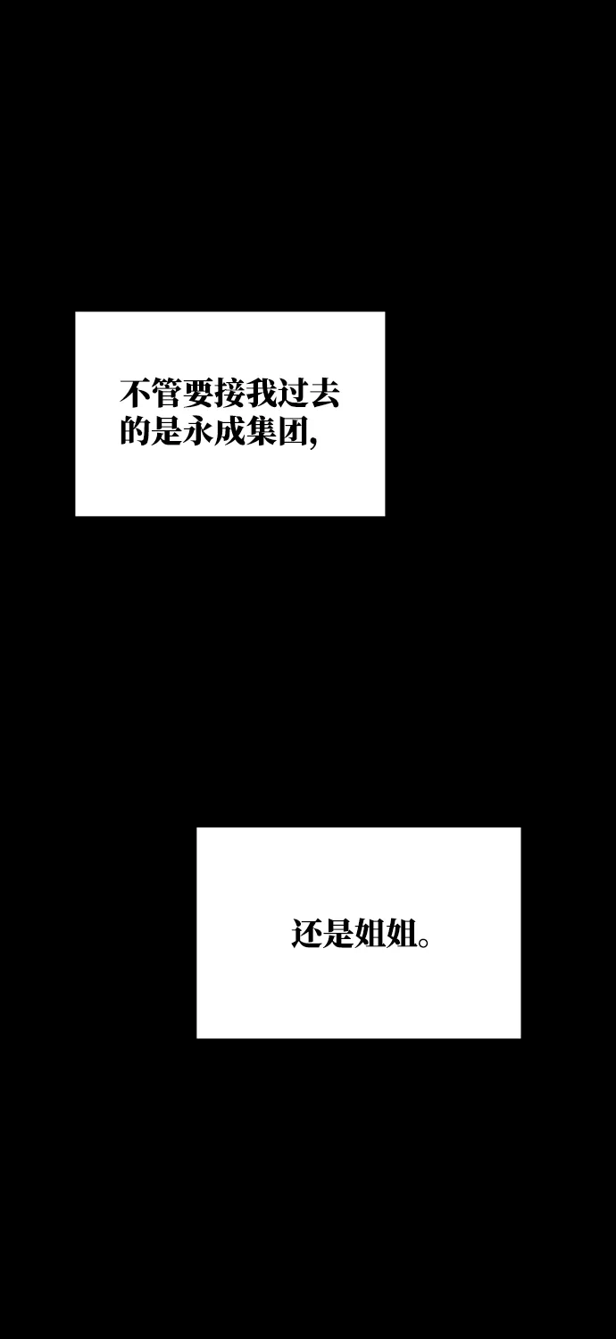 《GET BACK》[第2季] 第38话 罪与罚（2） 第2页