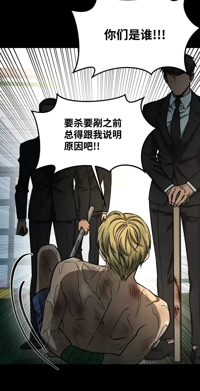 《GET BACK》[第2季] 第39话 罪与罚（3） 第48页