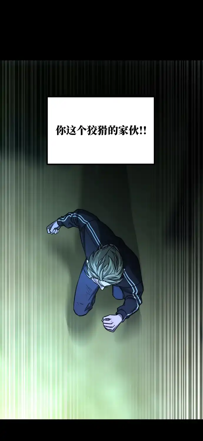 《GET BACK》[第2季] 第39话 罪与罚（3） 第27页