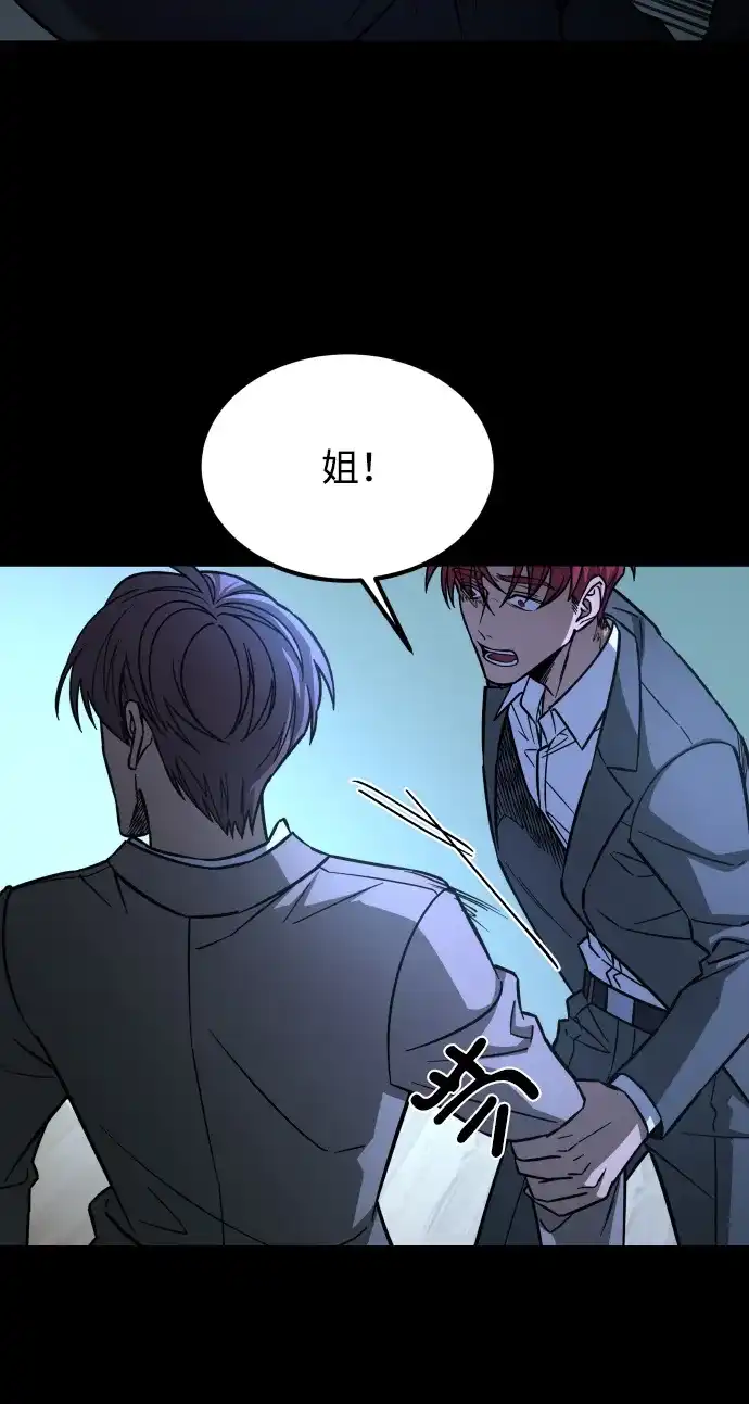 《GET BACK》[第2季] 第39话 罪与罚（3） 第15页