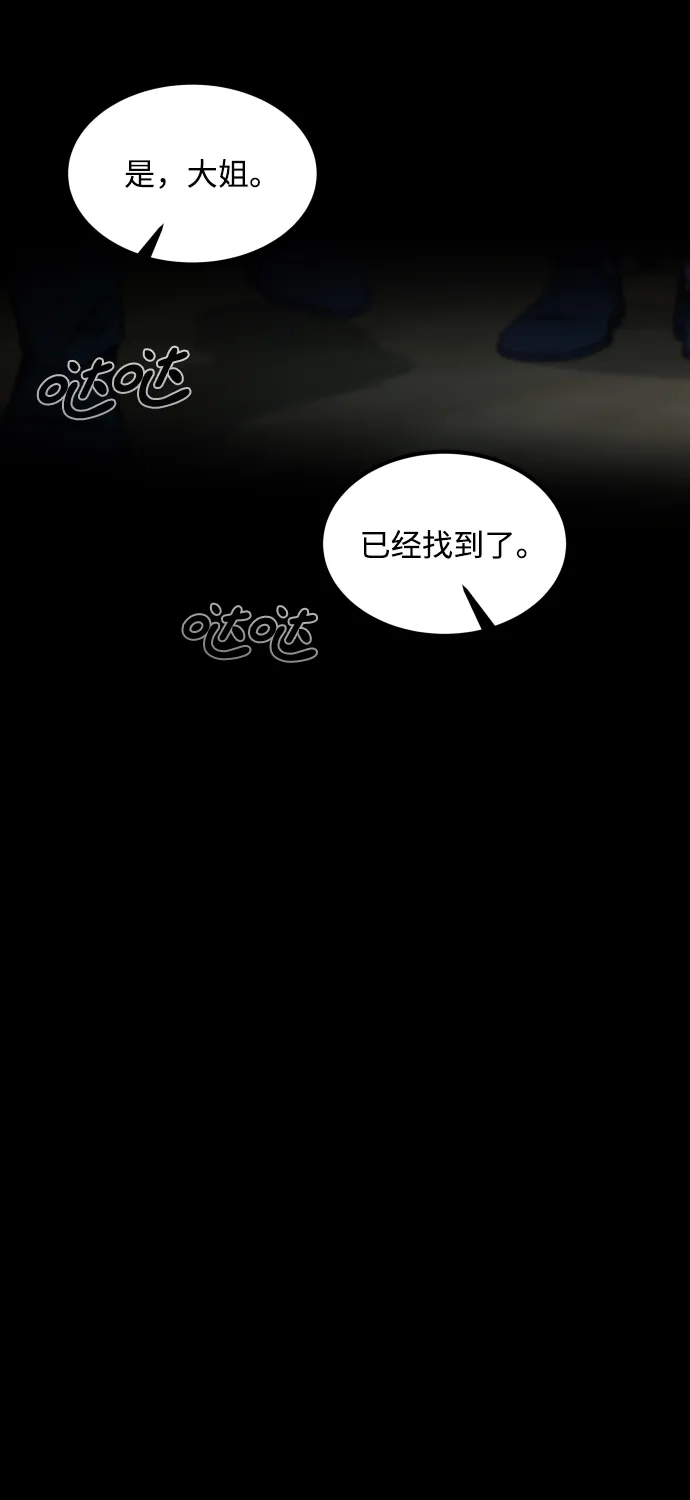 《GET BACK》[第2季] 第39话 罪与罚（3） 第39页