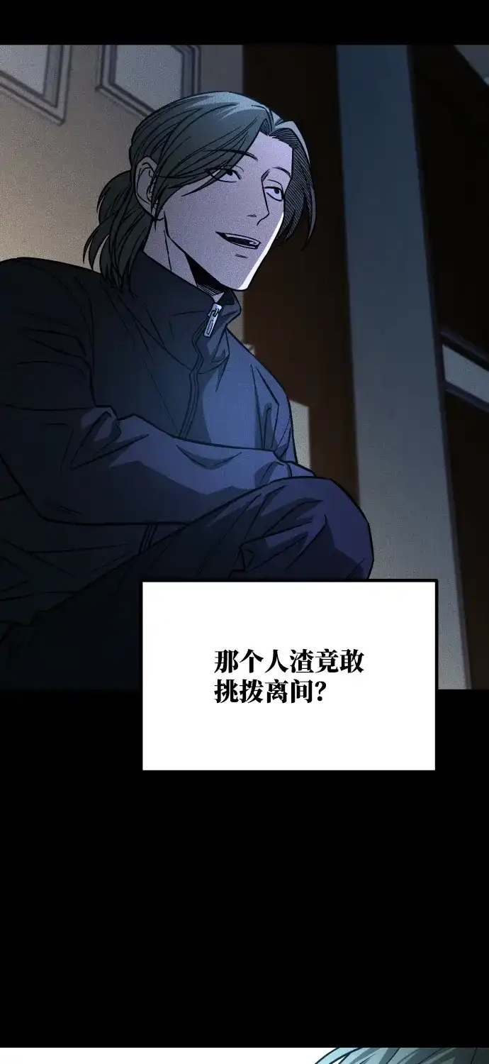 《GET BACK》[第2季] 第39话 罪与罚（3） 第29页
