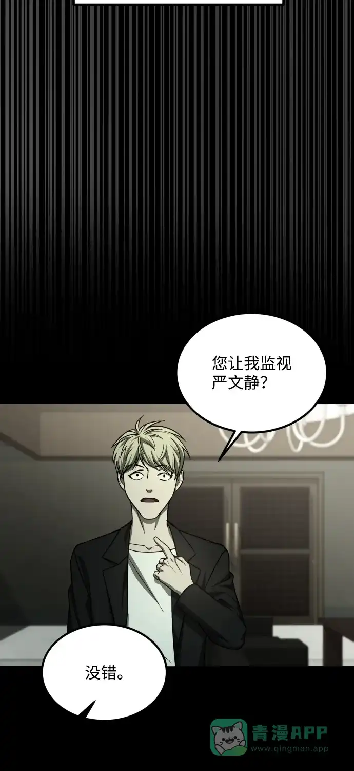 《GET BACK》[第2季] 第39话 罪与罚（3） 第31页