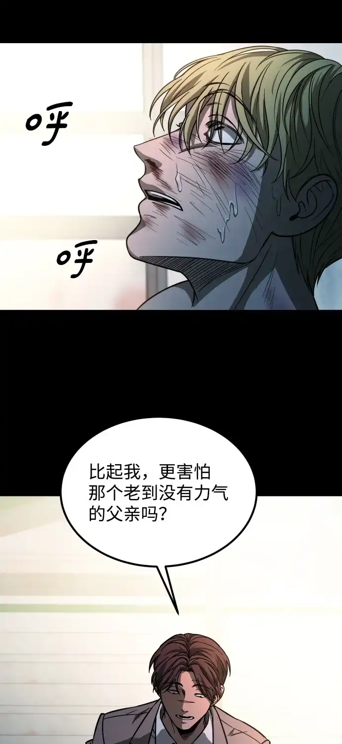 《GET BACK》[第2季] 第39话 罪与罚（3） 第58页