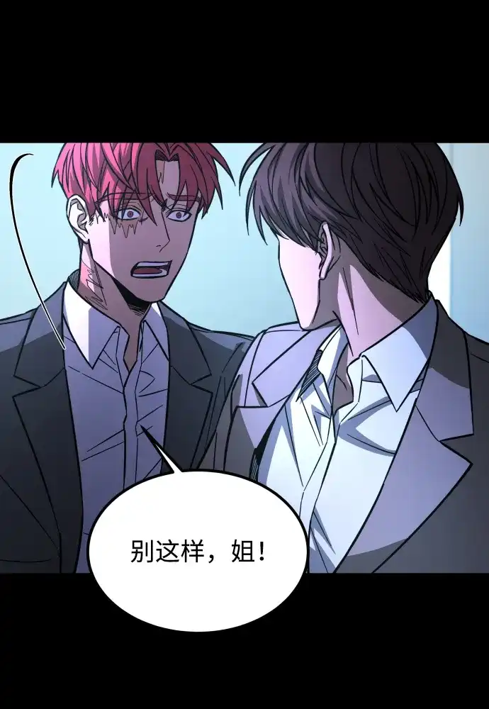 《GET BACK》[第2季] 第39话 罪与罚（3） 第19页