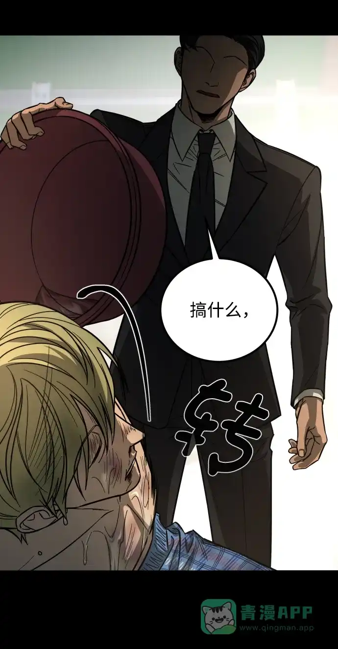 《GET BACK》[第2季] 第39话 罪与罚（3） 第46页