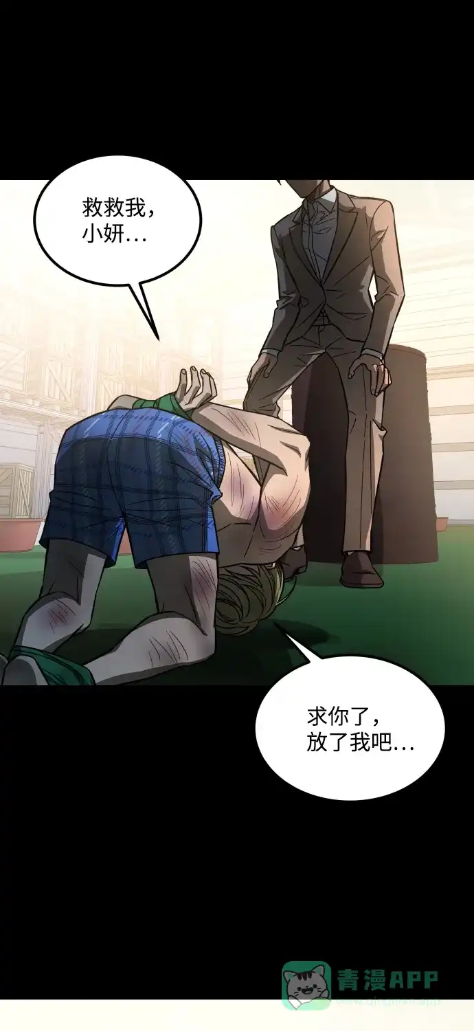 《GET BACK》[第2季] 第39话 罪与罚（3） 第66页