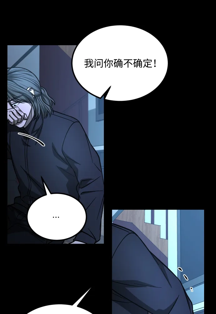 《GET BACK》[第2季] 第39话 罪与罚（3） 第17页