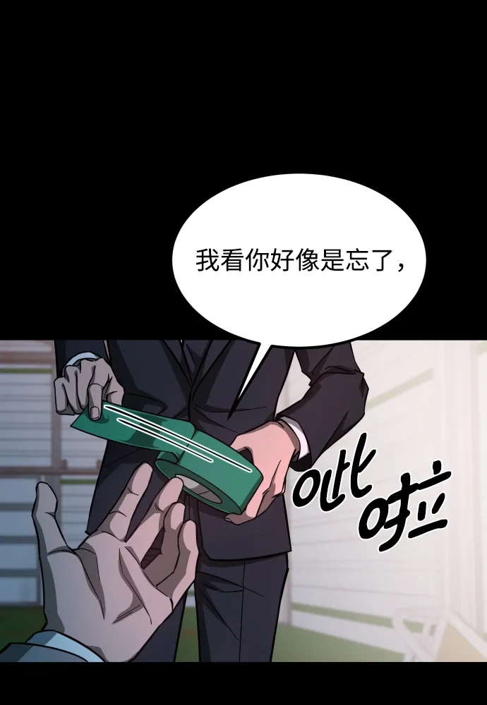 《GET BACK》[第2季] 第39话 罪与罚（3） 第74页