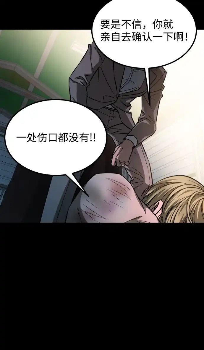 《GET BACK》[第2季] 第39话 罪与罚（3） 第63页
