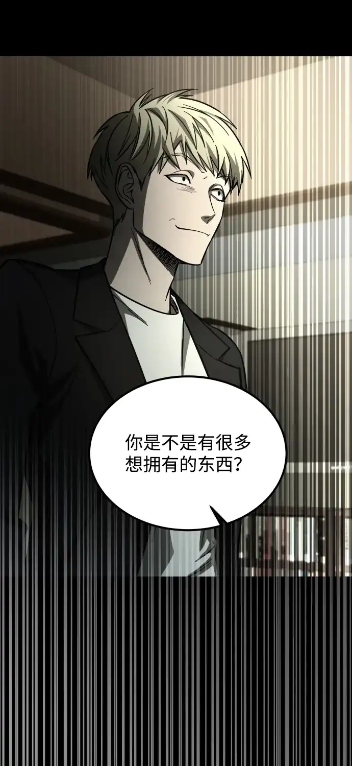 《GET BACK》[第2季] 第39话 罪与罚（3） 第34页