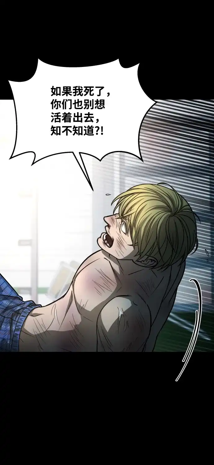《GET BACK》[第2季] 第39话 罪与罚（3） 第50页