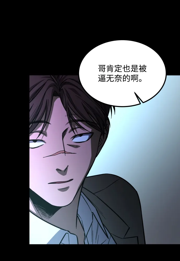 《GET BACK》[第2季] 第39话 罪与罚（3） 第20页