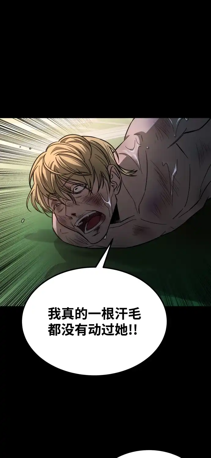《GET BACK》[第2季] 第39话 罪与罚（3） 第62页
