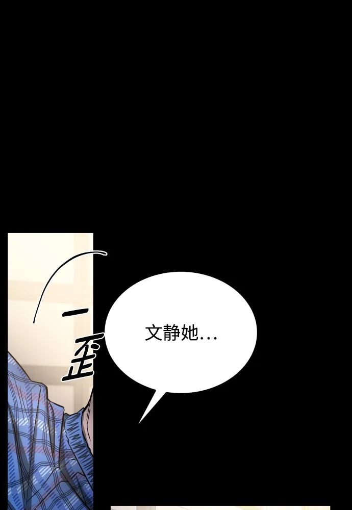 《GET BACK》[第2季] 第39话 罪与罚（3） 第60页