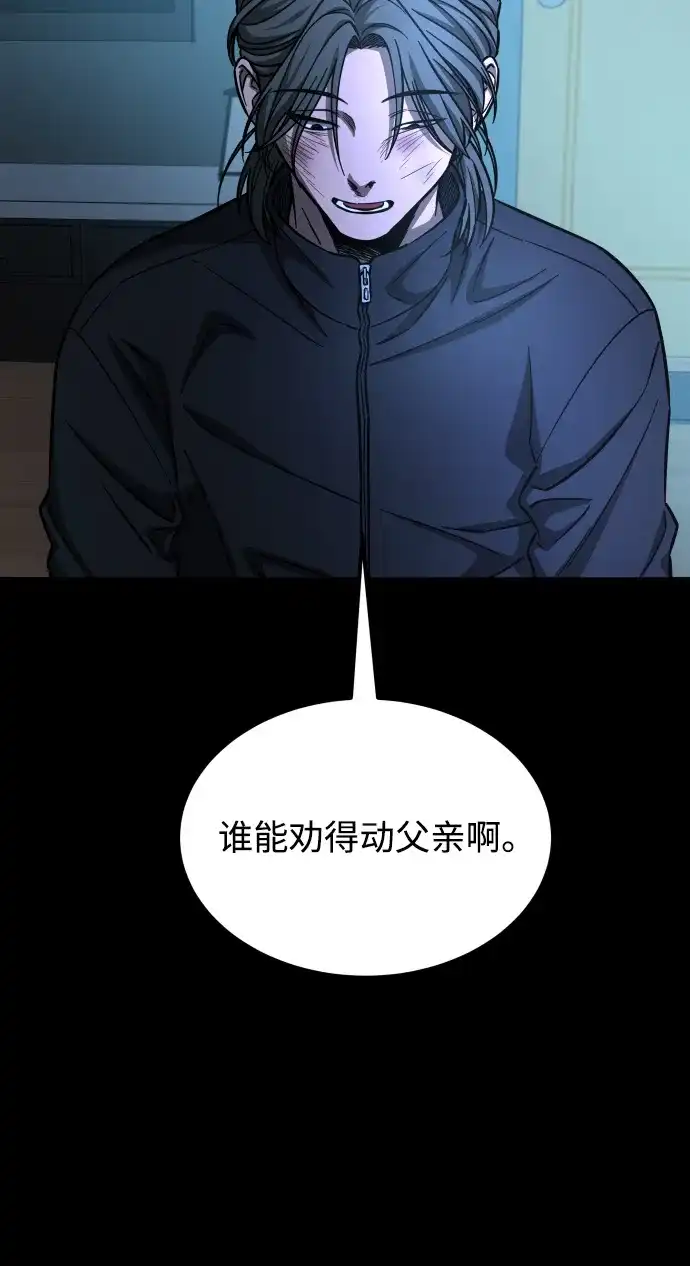 《GET BACK》[第2季] 第39话 罪与罚（3） 第13页