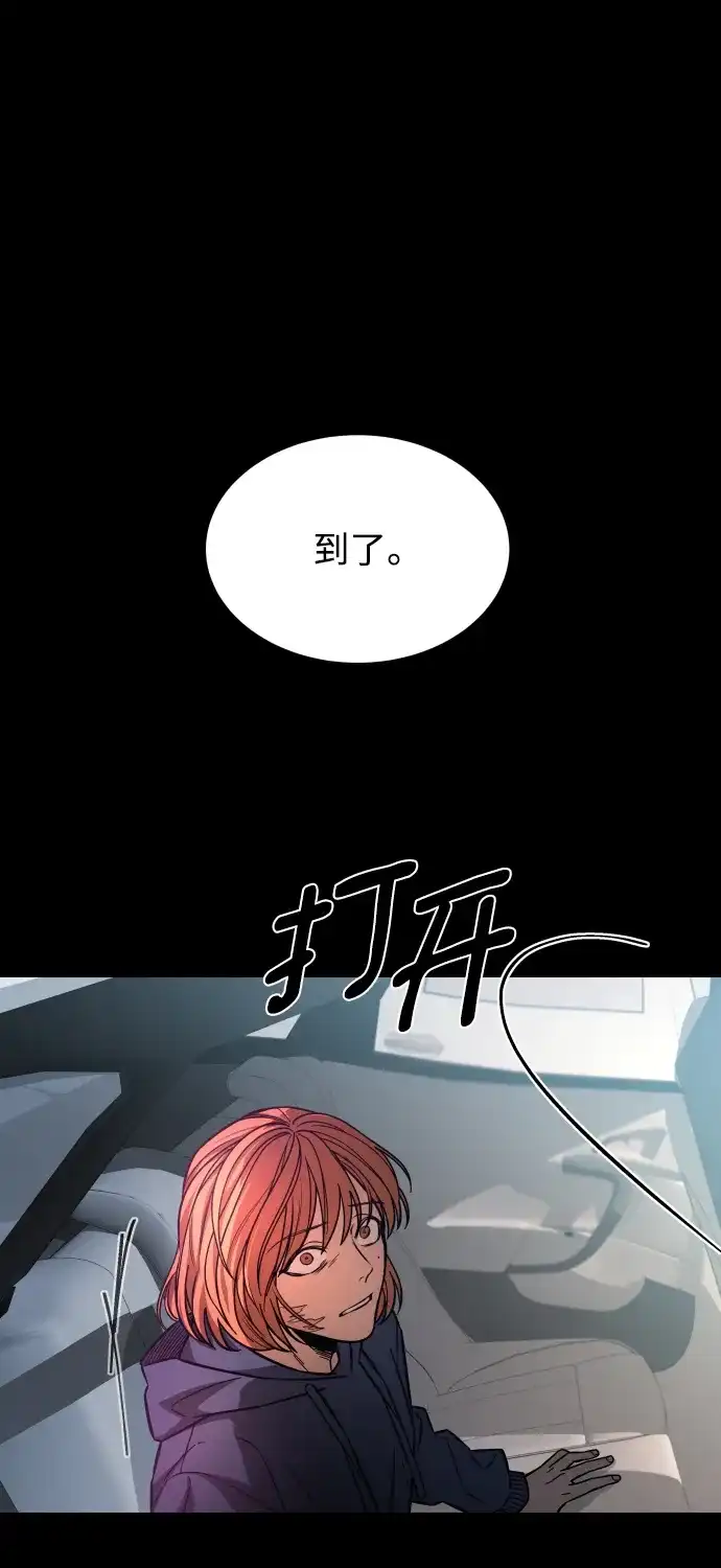 《GET BACK》[第2季] 第39话 罪与罚（3） 第78页