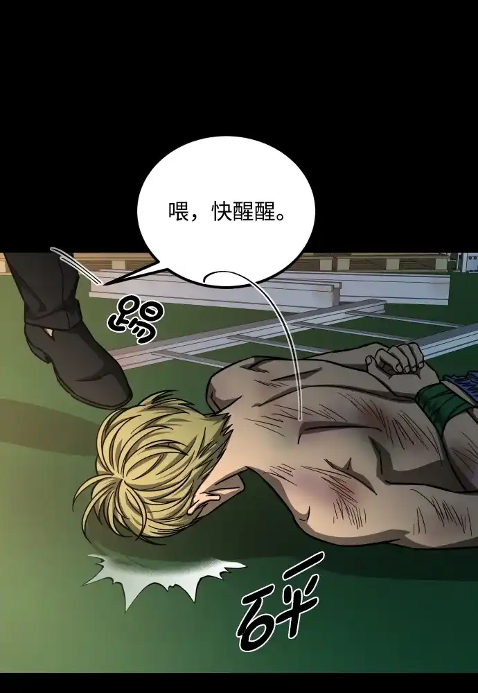 《GET BACK》[第2季] 第39话 罪与罚（3） 第42页