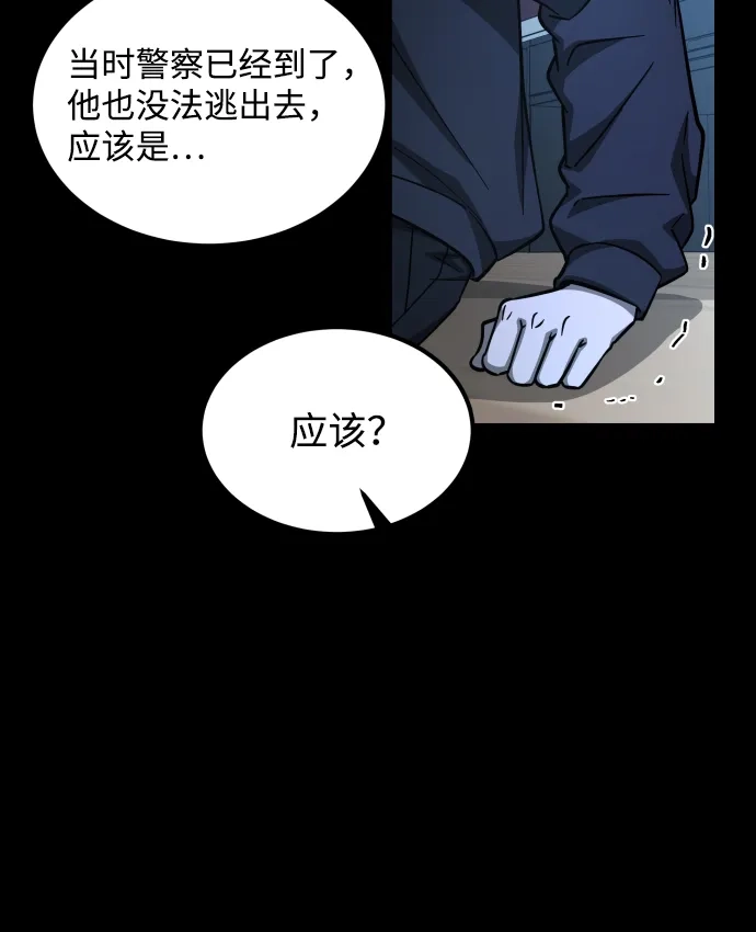 《GET BACK》[第2季] 第39话 罪与罚（3） 第18页