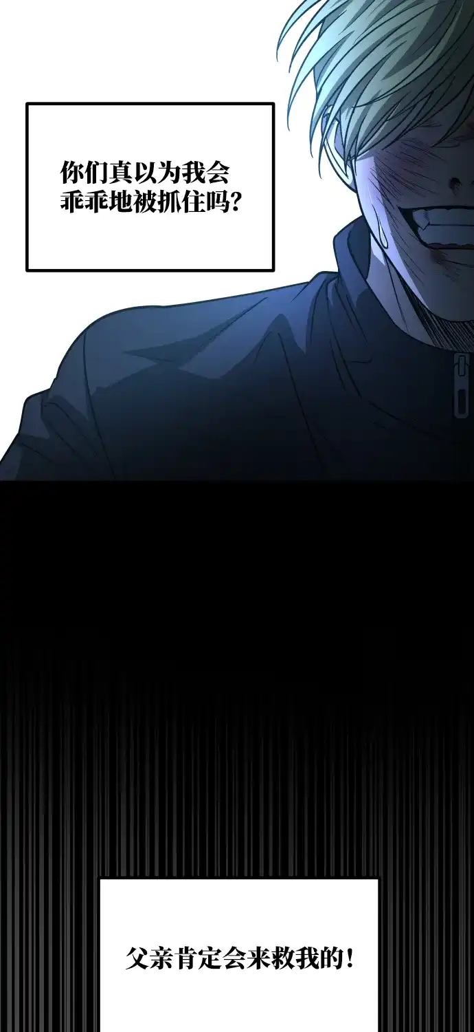 《GET BACK》[第2季] 第39话 罪与罚（3） 第30页