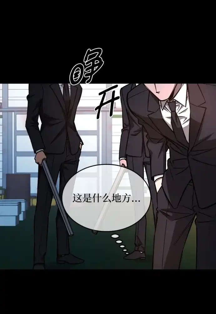 《GET BACK》[第2季] 第39话 罪与罚（3） 第4页