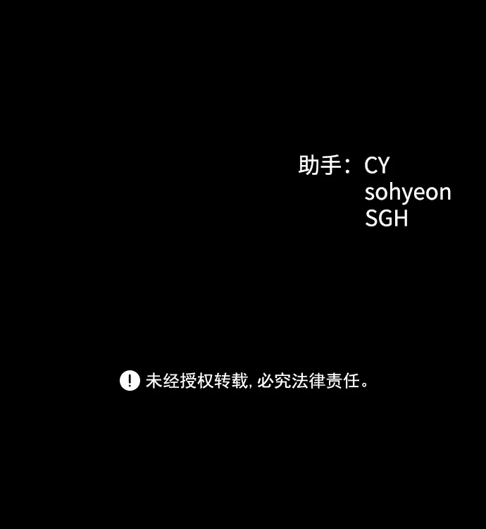 《GET BACK》[第2季] 第39话 罪与罚（3） 第80页