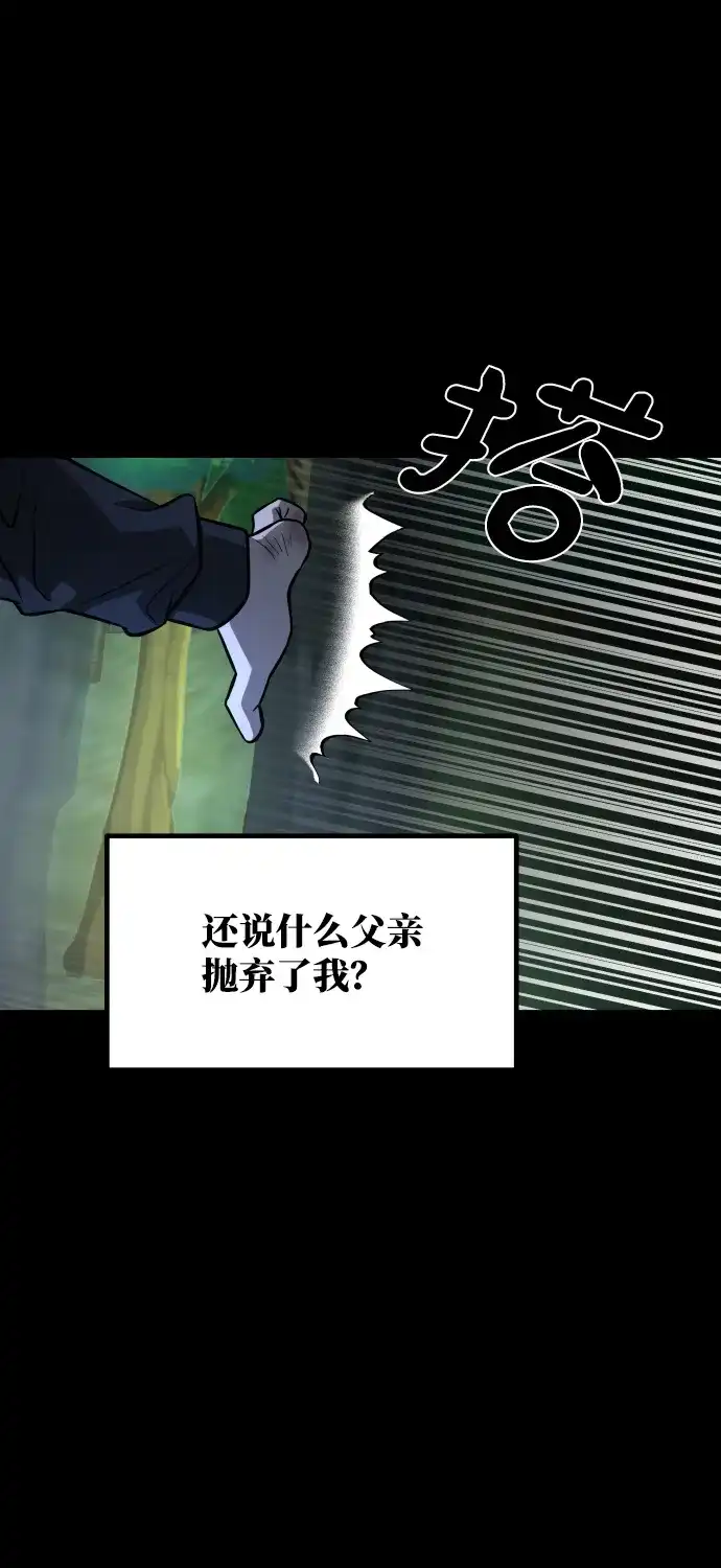 《GET BACK》[第2季] 第39话 罪与罚（3） 第28页