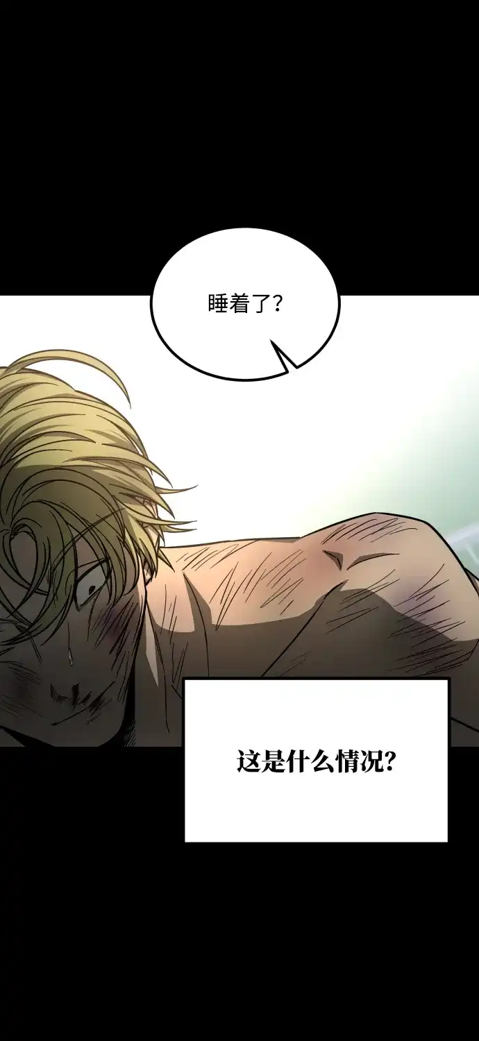 《GET BACK》[第2季] 第39话 罪与罚（3） 第43页