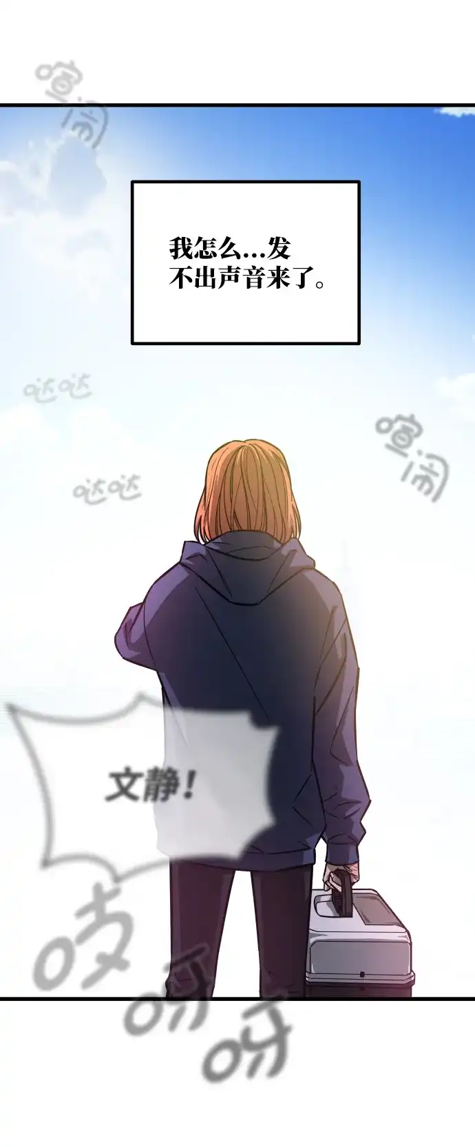 《GET BACK》[第2季] 第40话 绝望（1） 第38页