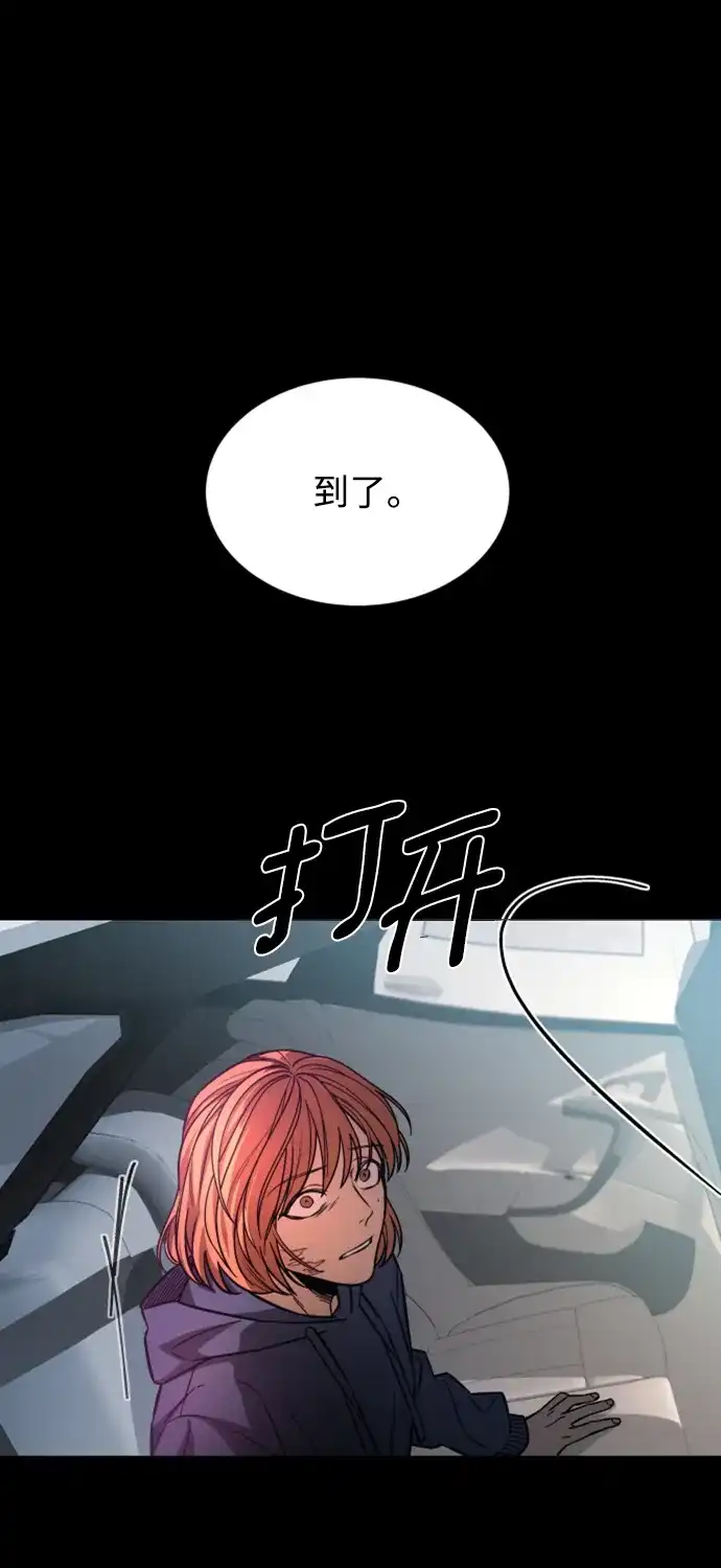 《GET BACK》[第2季] 第40话 绝望（1） 第2页