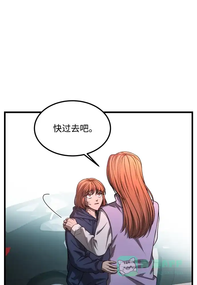 《GET BACK》[第2季] 第40话 绝望（1） 第11页