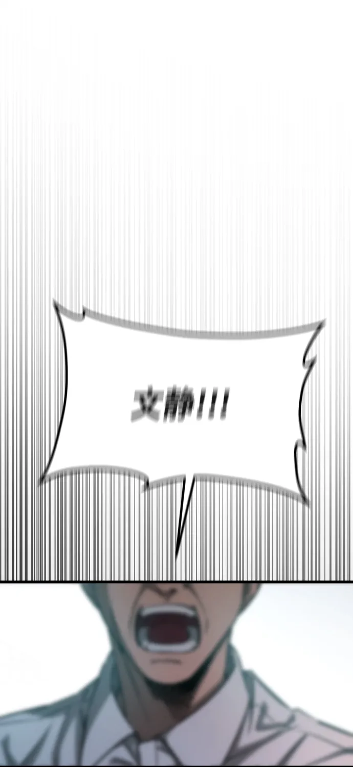 《GET BACK》[第2季] 第40话 绝望（1） 第39页